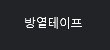 홍보센터