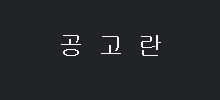 제품문의
